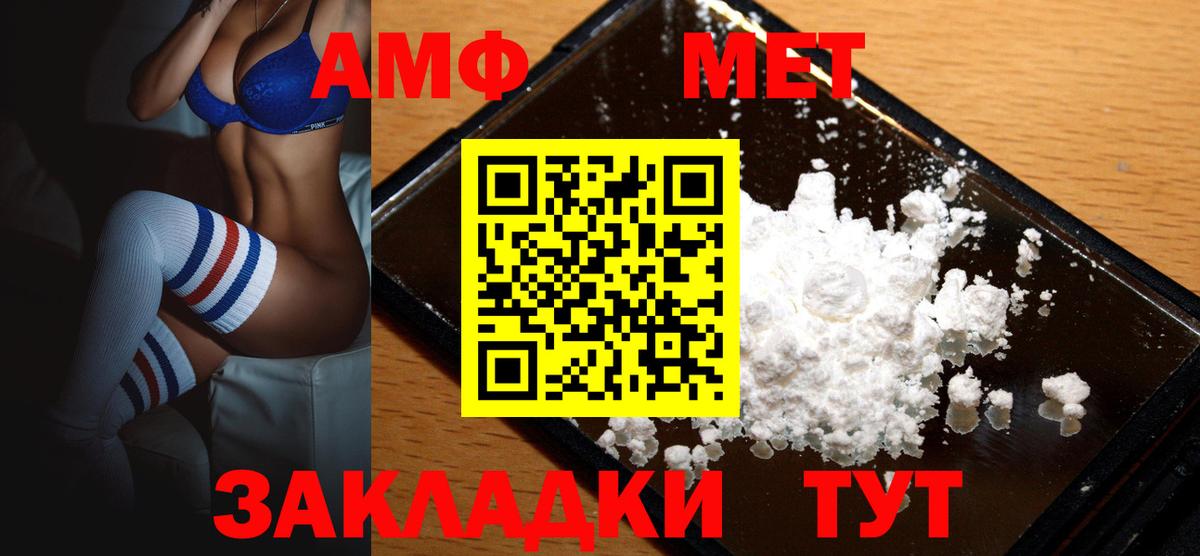 Кузнецк  АМФЕТАМИН  Вход с VPN  Amphetamine Premium 