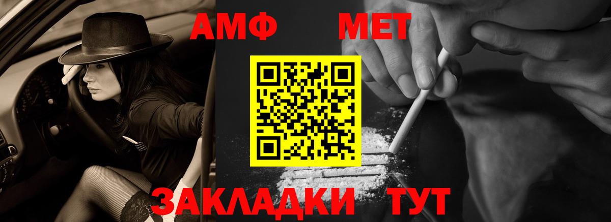 АМФЕТАМИН VHQ Кузнецк