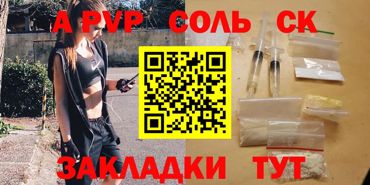 Кузнецк  Альфа ПВП крисы CK  Вход с VPN  А ПВП мука  Alpha-PVP VHQ 
