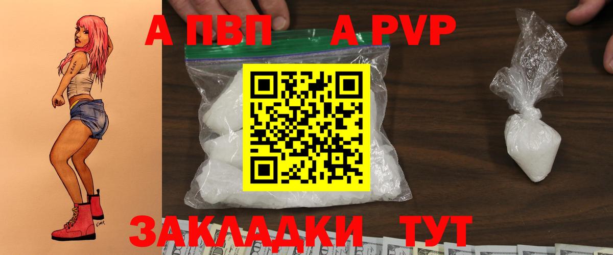 Alpha PVP Соль Кузнецк