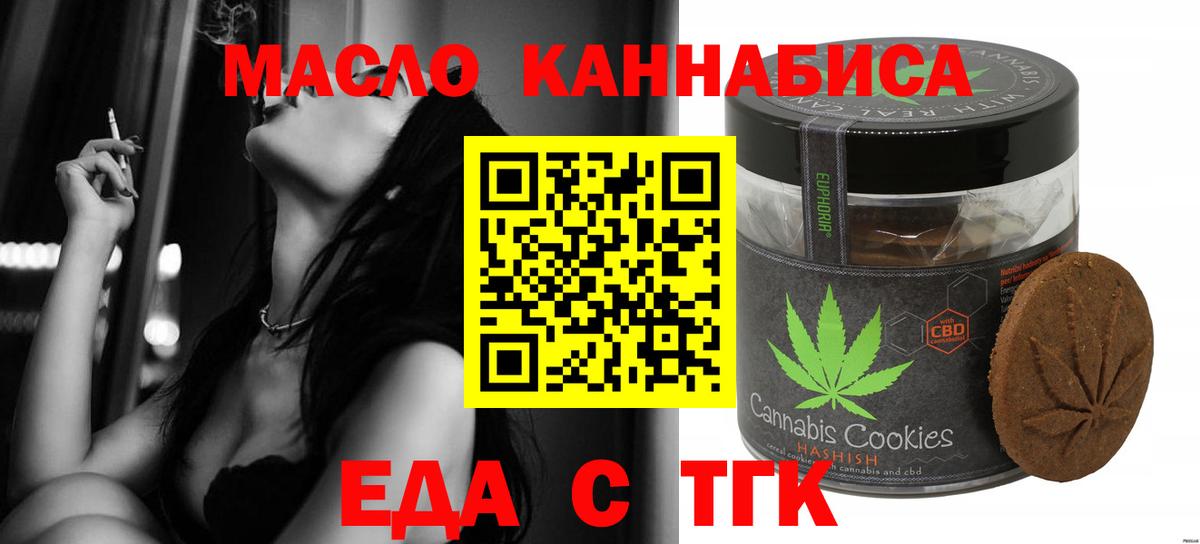 Кузнецк  Еда ТГК конопля  Вход с VPN 