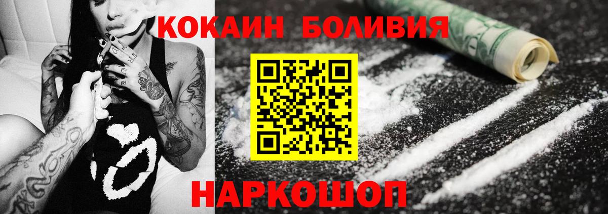 КОКАИН  КОКАИН FishScale  Вход с VPN  Кузнецк  Cocaine 98% 