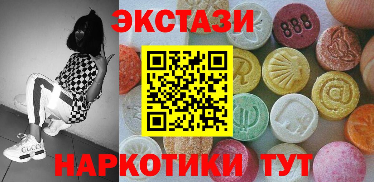 ЭКСТАЗИ VHQ Кузнецк