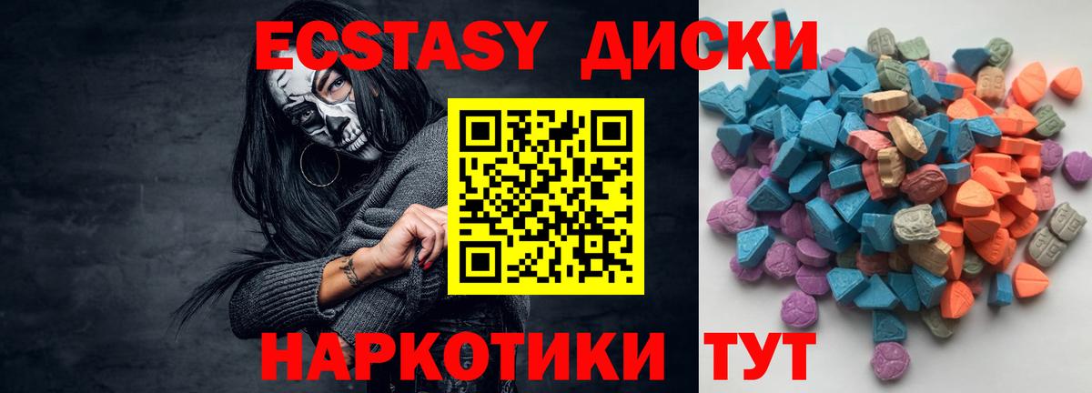 Экстази диски  Экстази ешки  Вход с VPN  Ecstasy  Кузнецк 