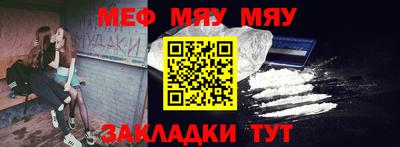 меф Канаш