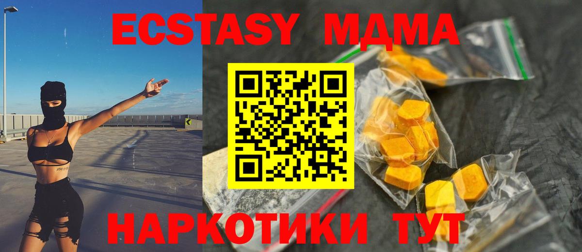 MDMA молли Кузнецк