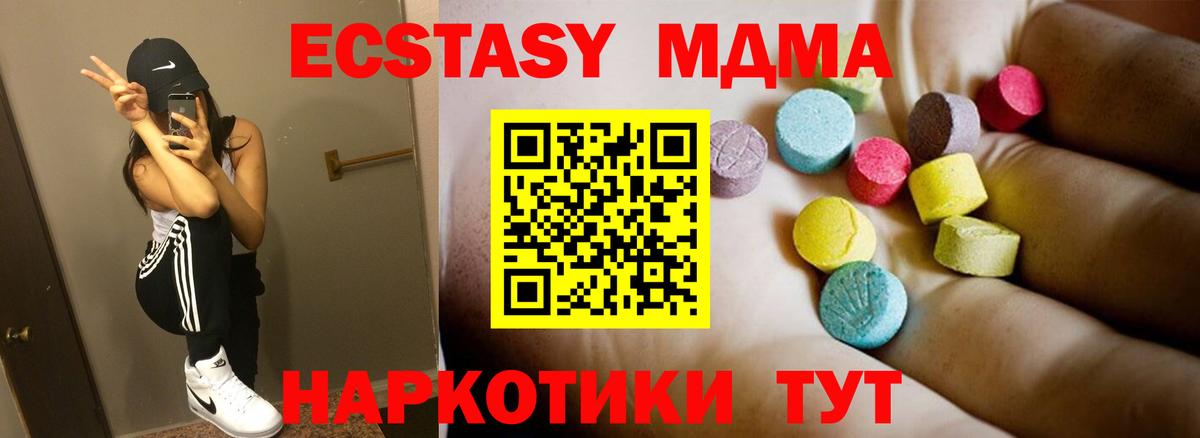 MDMA молли  МДМА VHQ  Вход с VPN  МДМА  Кузнецк 