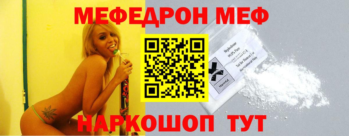 МЯУ-МЯУ мука  купить   Вход с VPN  Меф  Кузнецк  Мефедрон  Меф 4 MMC 