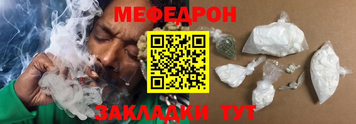 Меф мука Кузнецк