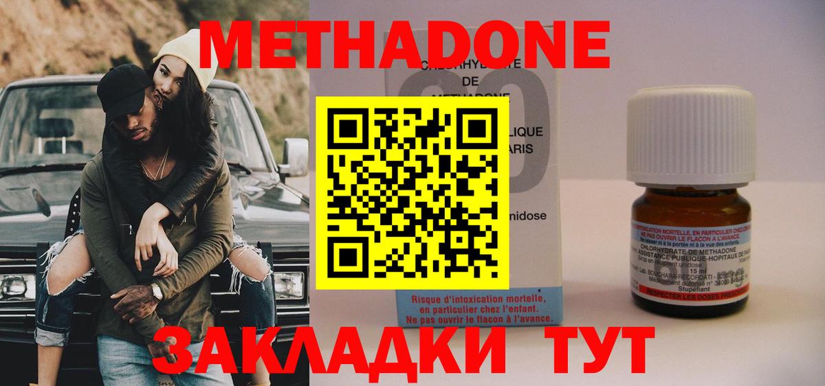 Кузнецк  Метадон мёд  Вход с VPN 