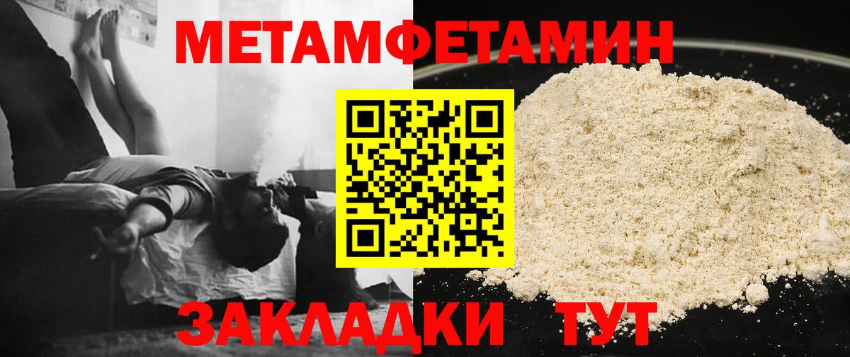 Метамфетамин Methamphetamine Кузнецк
