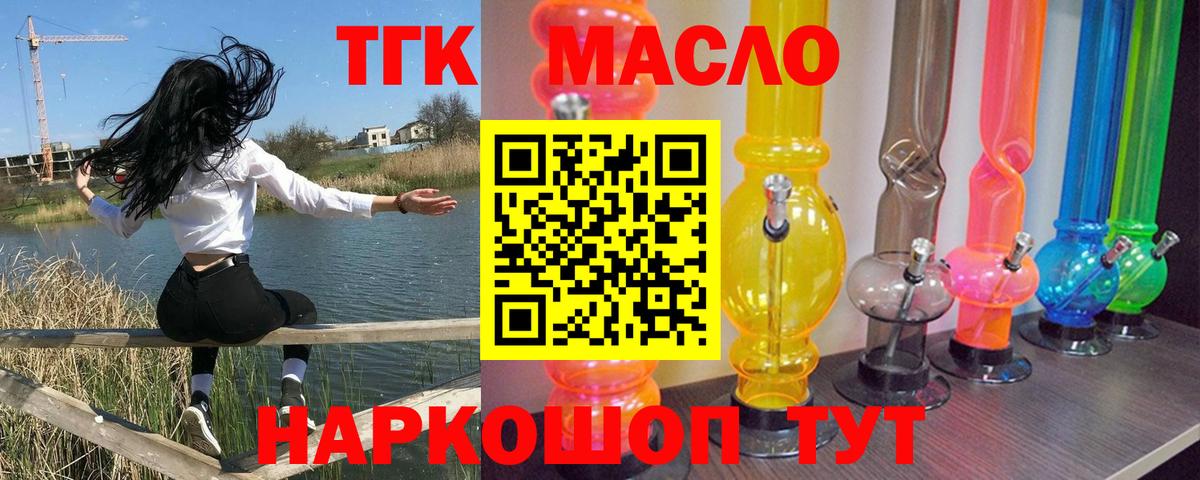 Дистиллят ТГК вейп Кузнецк