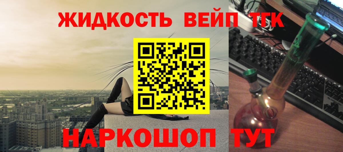 наркошоп  ТГК вейп с тгк  ТГК THC oil  Вход с VPN  Кузнецк 